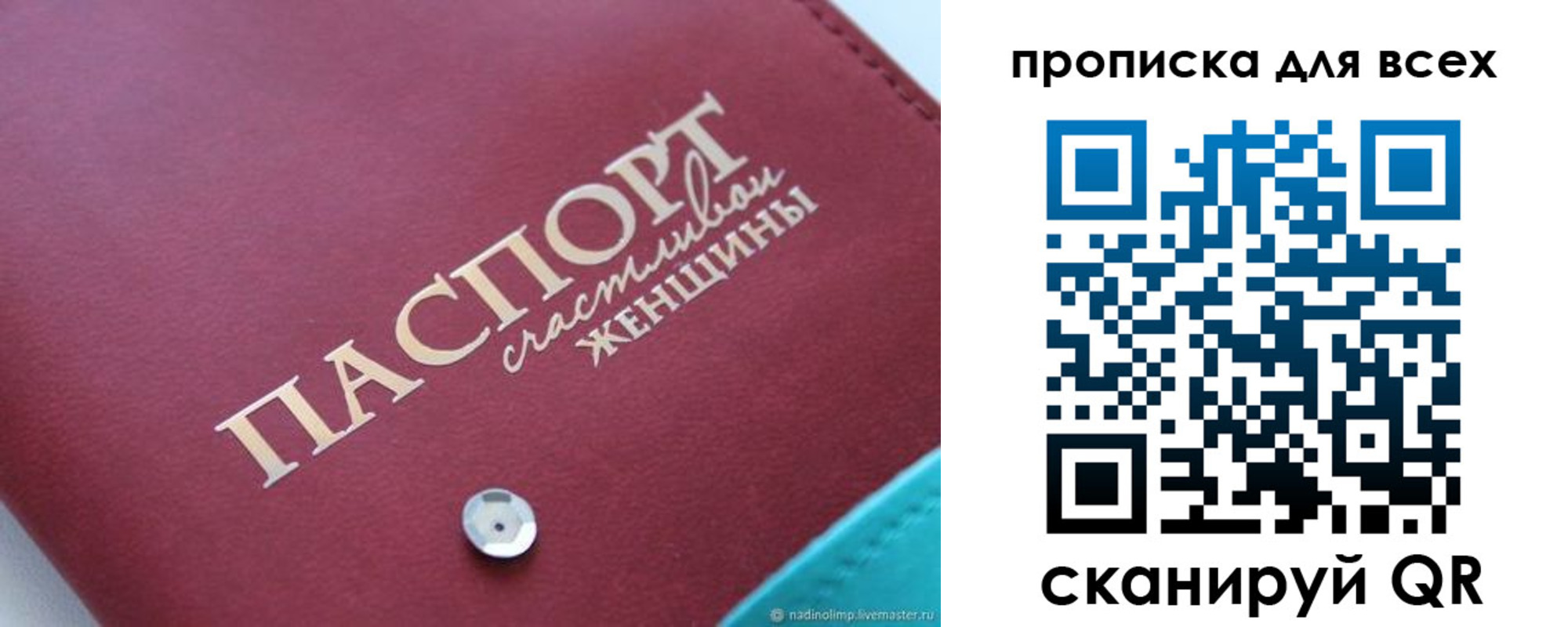 прописка поиск в Ртищево