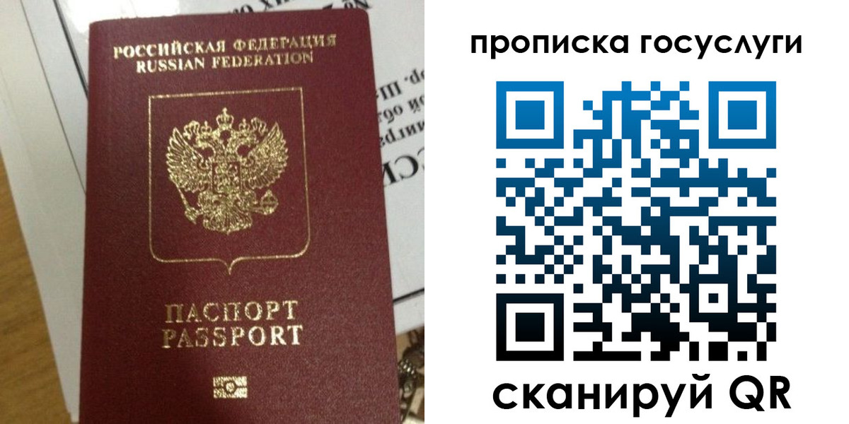 прописка поиск в Ртищево