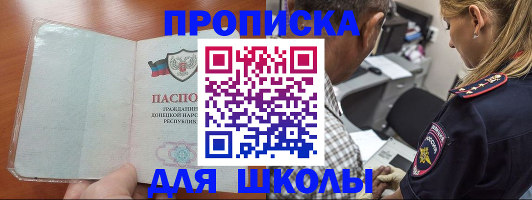 прописка ребенка в Ртищево