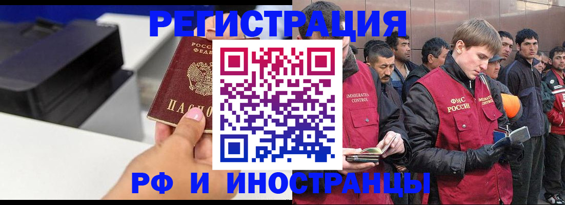 временная регистрация надежно в Ртищево