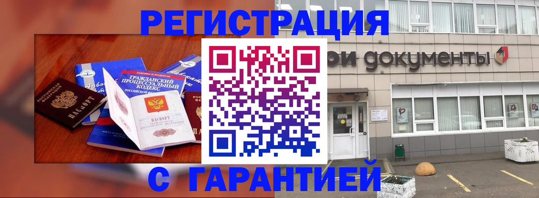временная регистрация для школы в Ртищево
